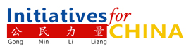 initiativeforchina